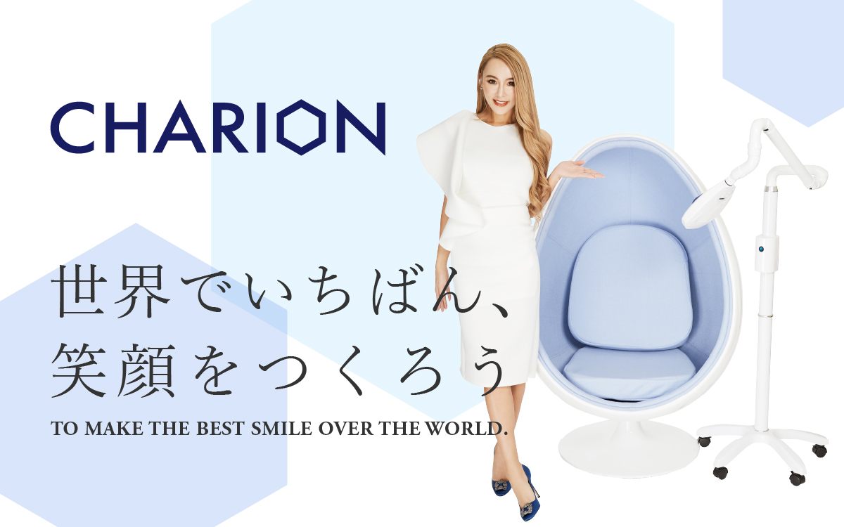 株式会社シャリオン | CHARION Co.,Ltd.